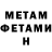 Метадон VHQ Jonas Dueker