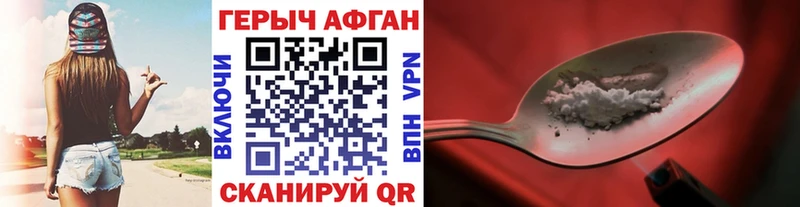 Героин VHQ  Сорочинск 