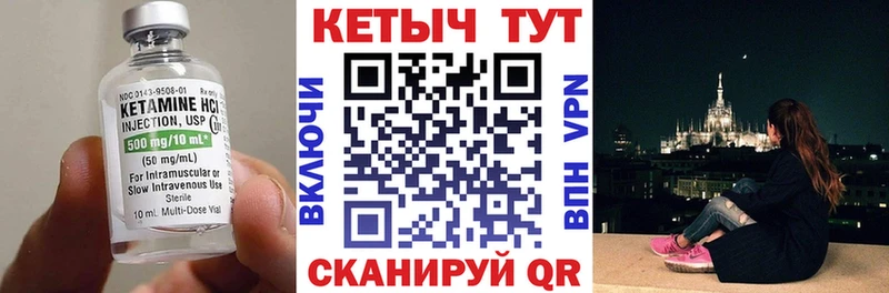 что такое   Сорочинск  Кетамин ketamine 